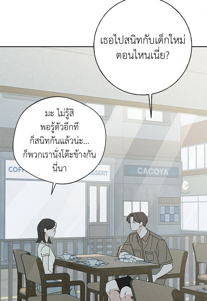มียอน - หน้า 58