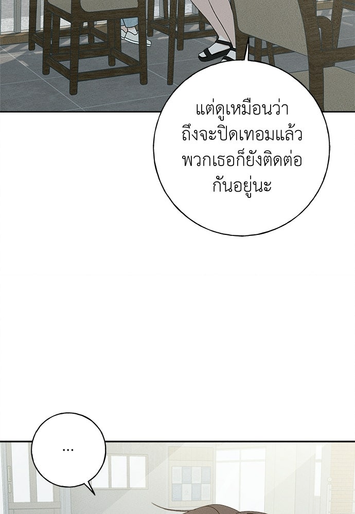 มียอน - หน้า 59