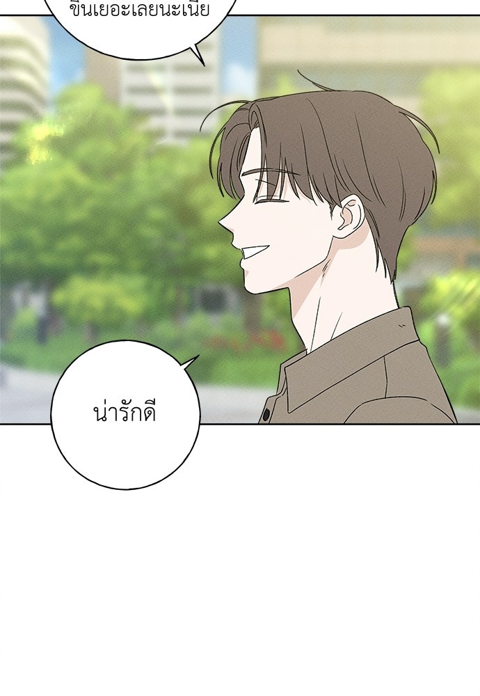 มียอน - หน้า 6