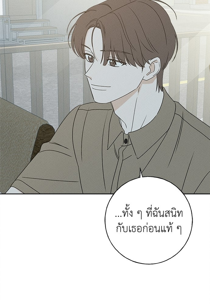 มียอน - หน้า 60