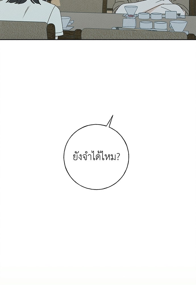 มียอน - หน้า 63