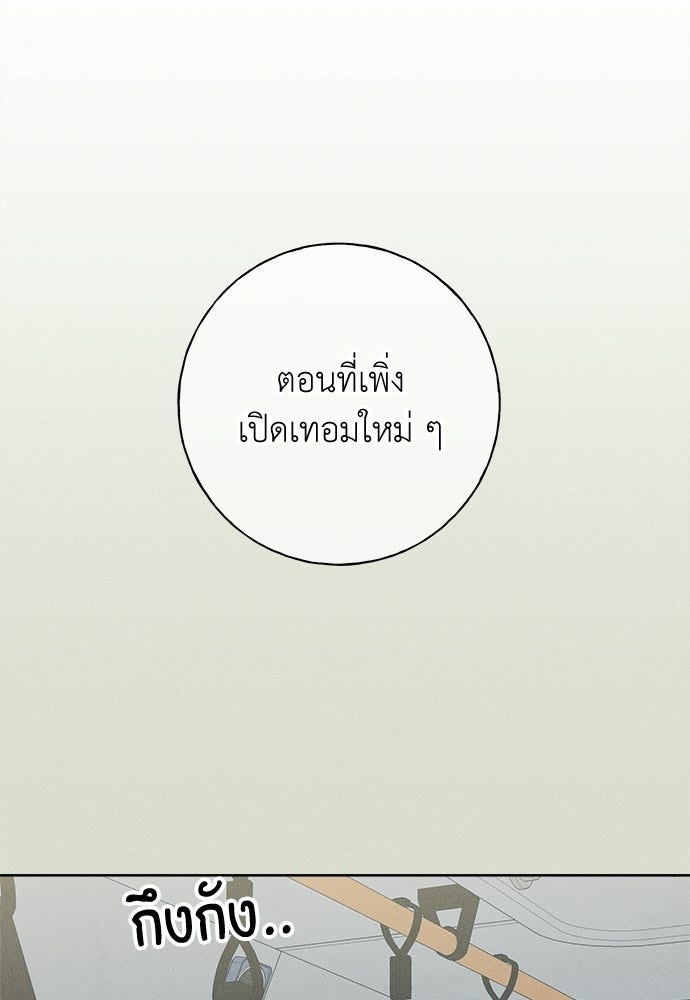 มียอน - หน้า 64