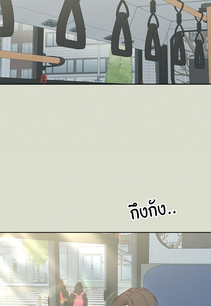 มียอน - หน้า 65