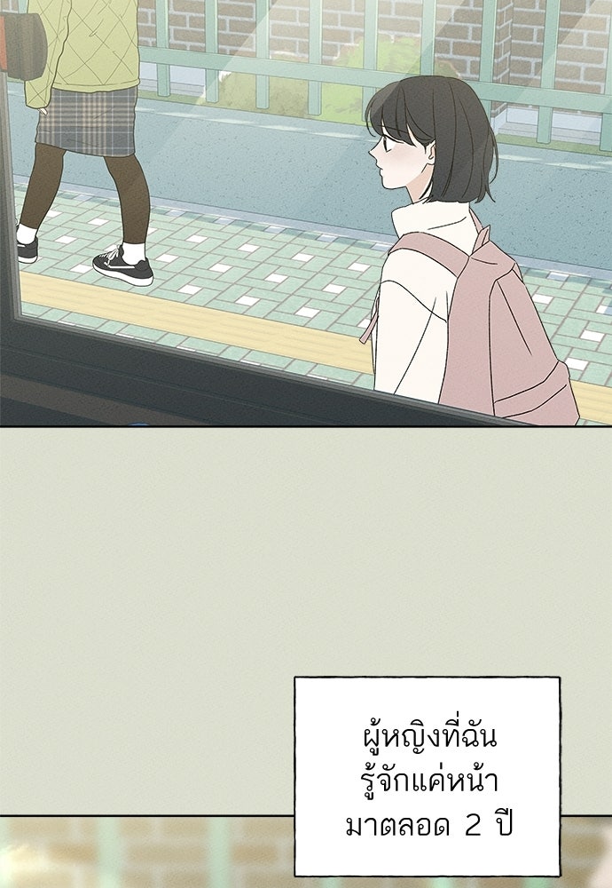มียอน - หน้า 67