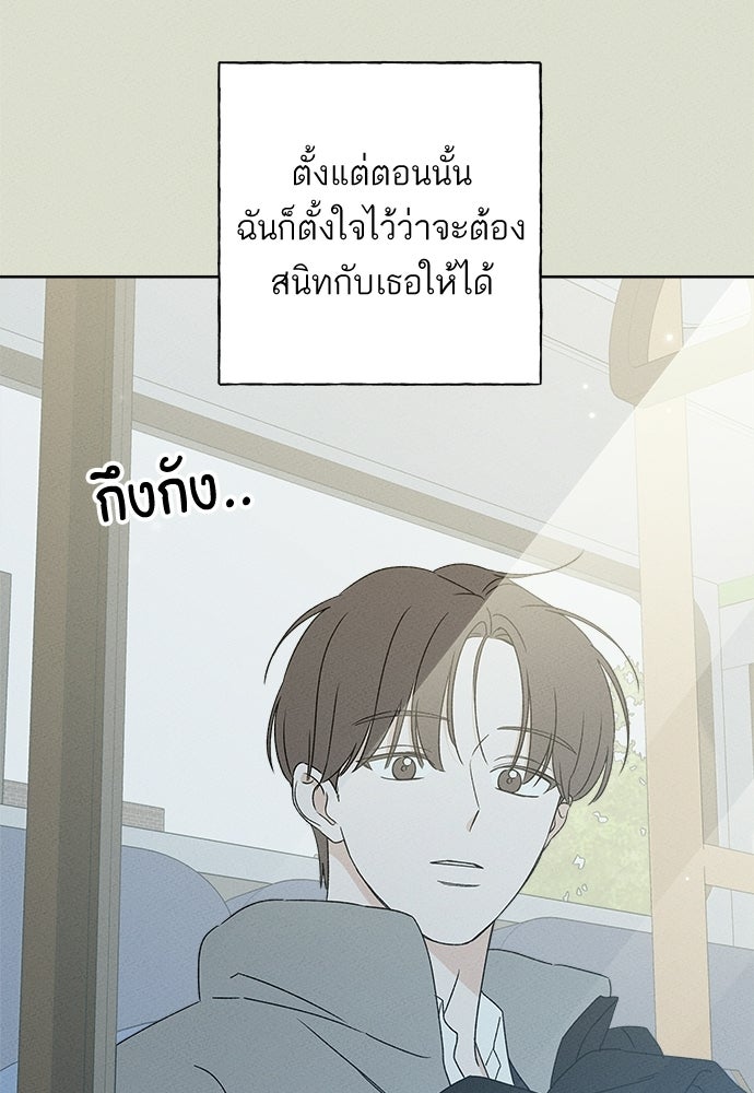 มียอน - หน้า 69