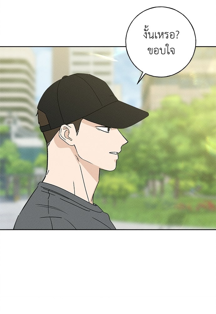 มียอน - หน้า 7