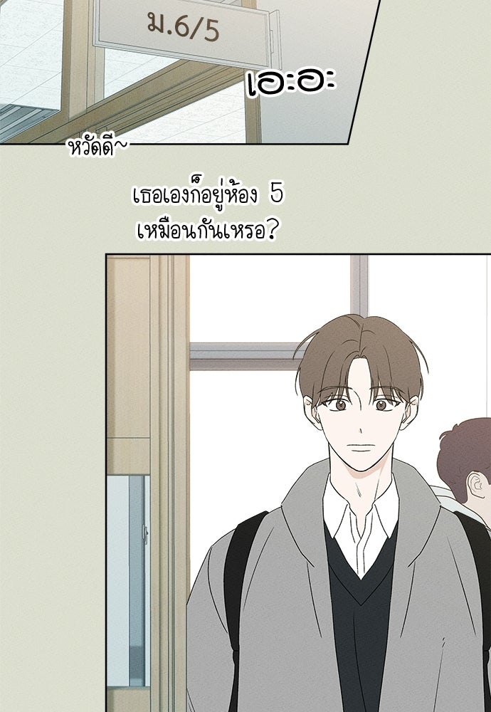 มียอน - หน้า 71