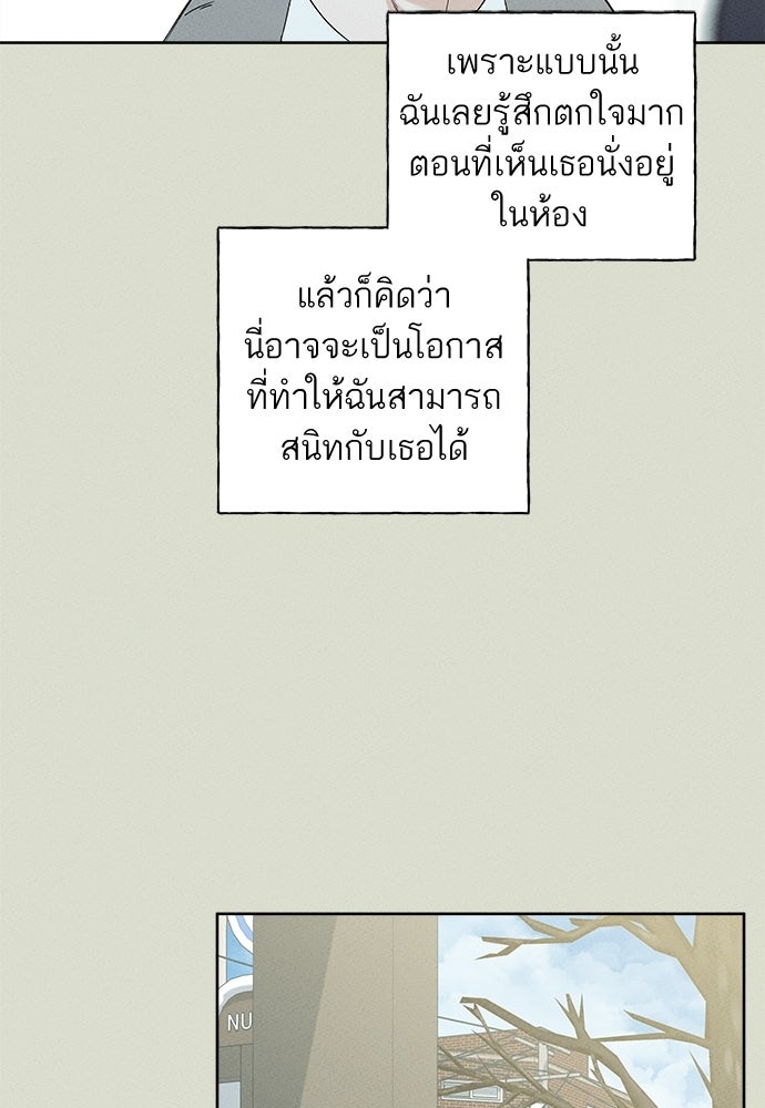 มียอน - หน้า 74