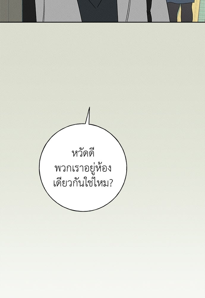 มียอน - หน้า 78