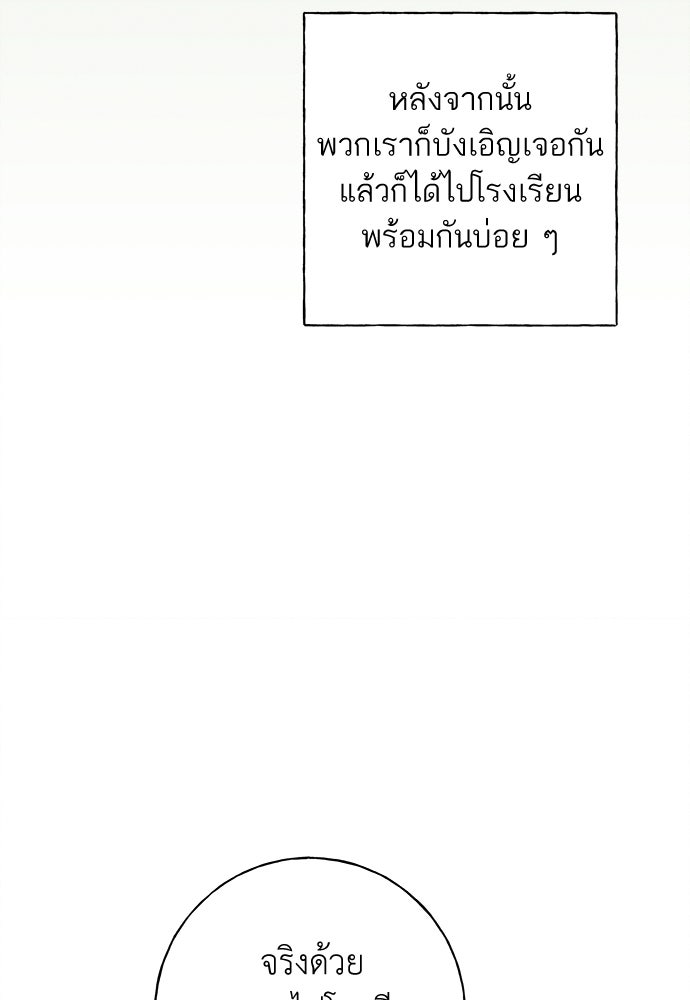 มียอน - หน้า 79