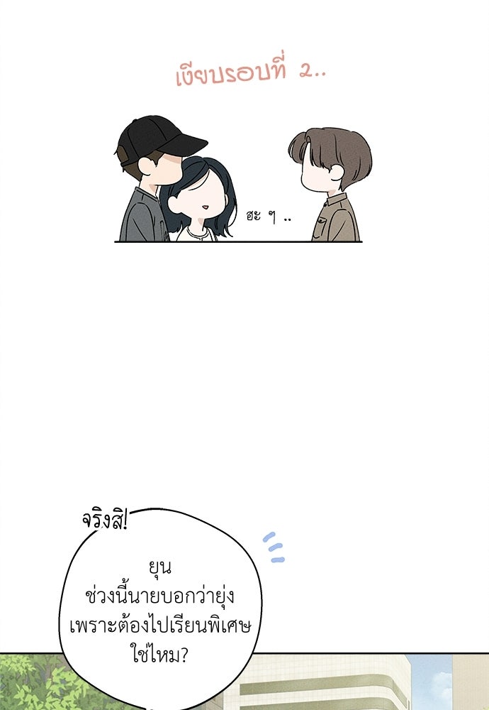 มียอน - หน้า 8