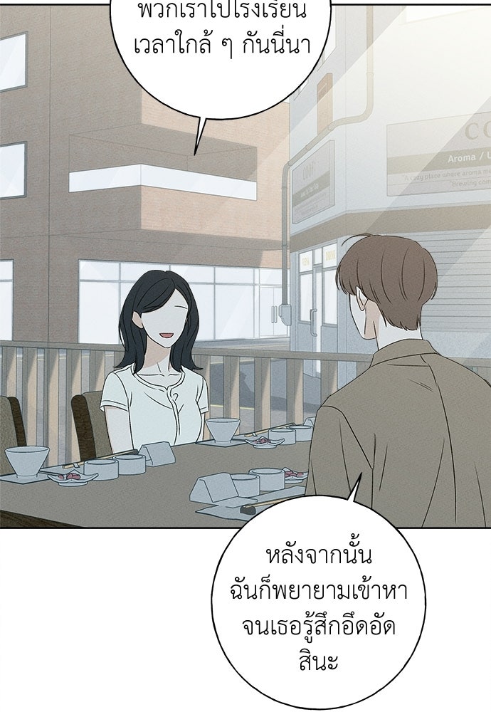 มียอน - หน้า 80