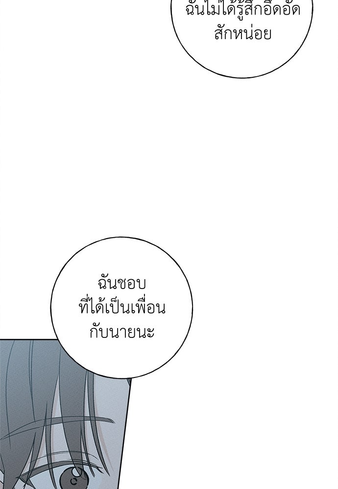 มียอน - หน้า 82
