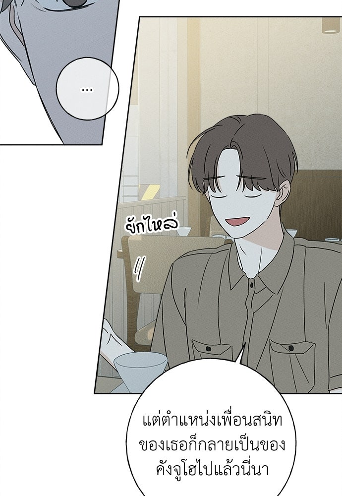 มียอน - หน้า 83