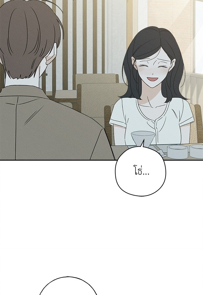 มียอน - หน้า 85