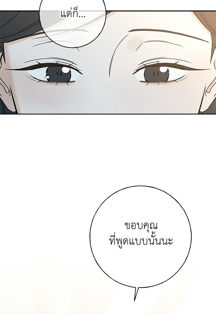 มียอน - หน้า 86