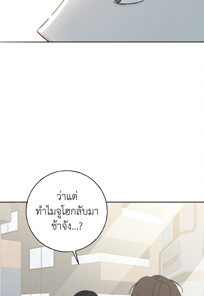 มียอน - หน้า 89