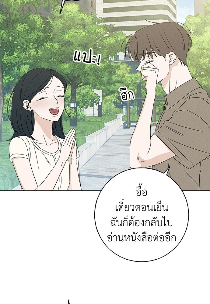 มียอน - หน้า 9