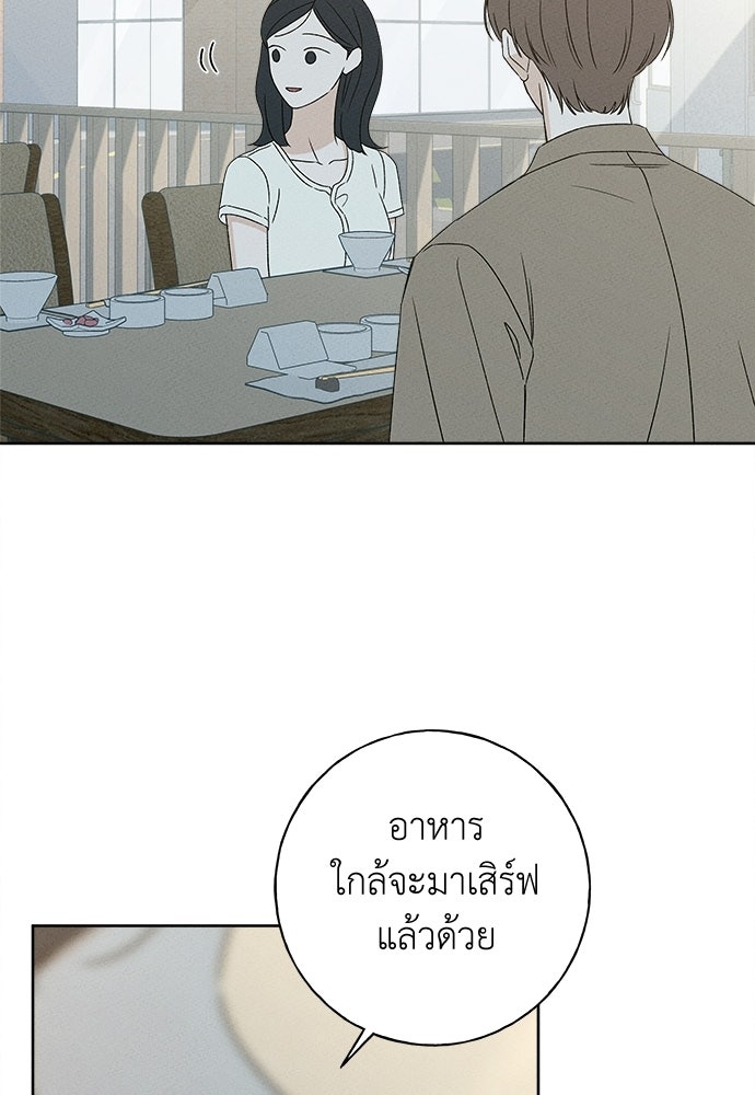 มียอน - หน้า 90