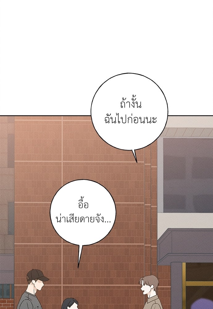 มียอน - หน้า 95