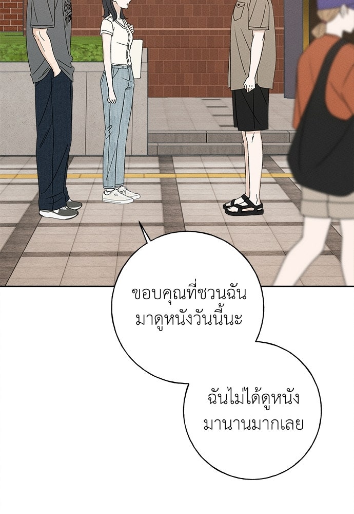 มียอน - หน้า 96