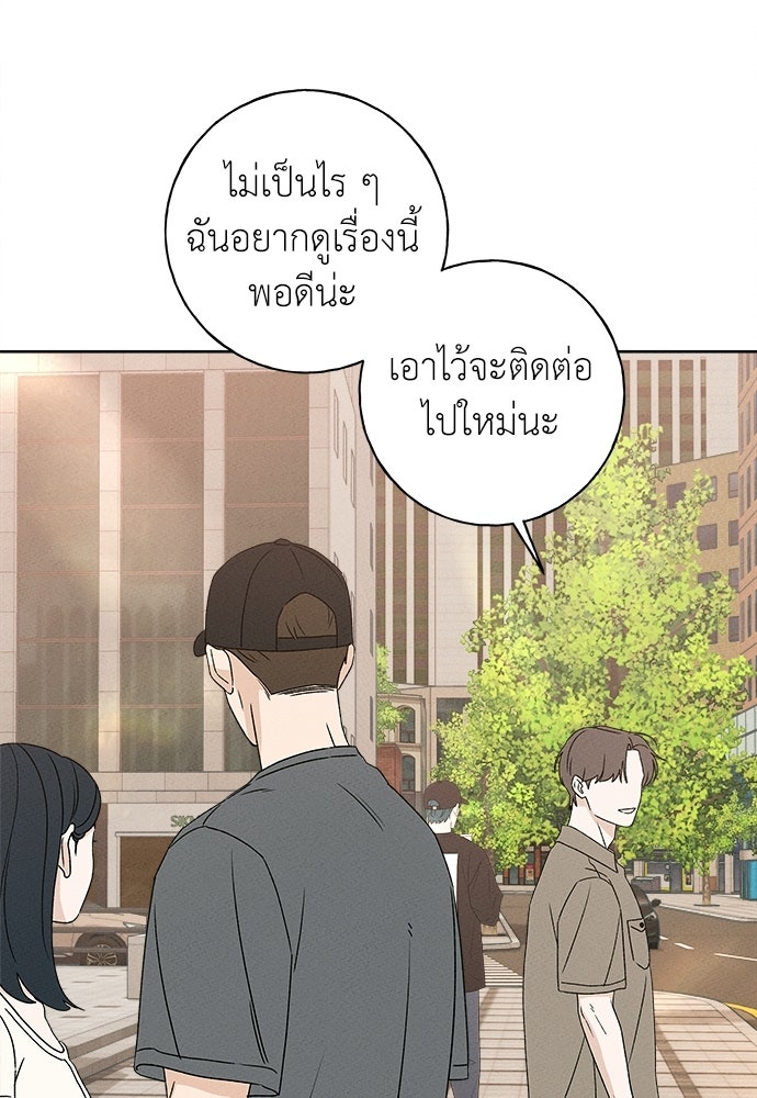 มียอน - หน้า 97