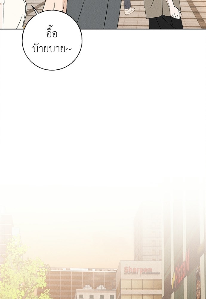 มียอน - หน้า 98