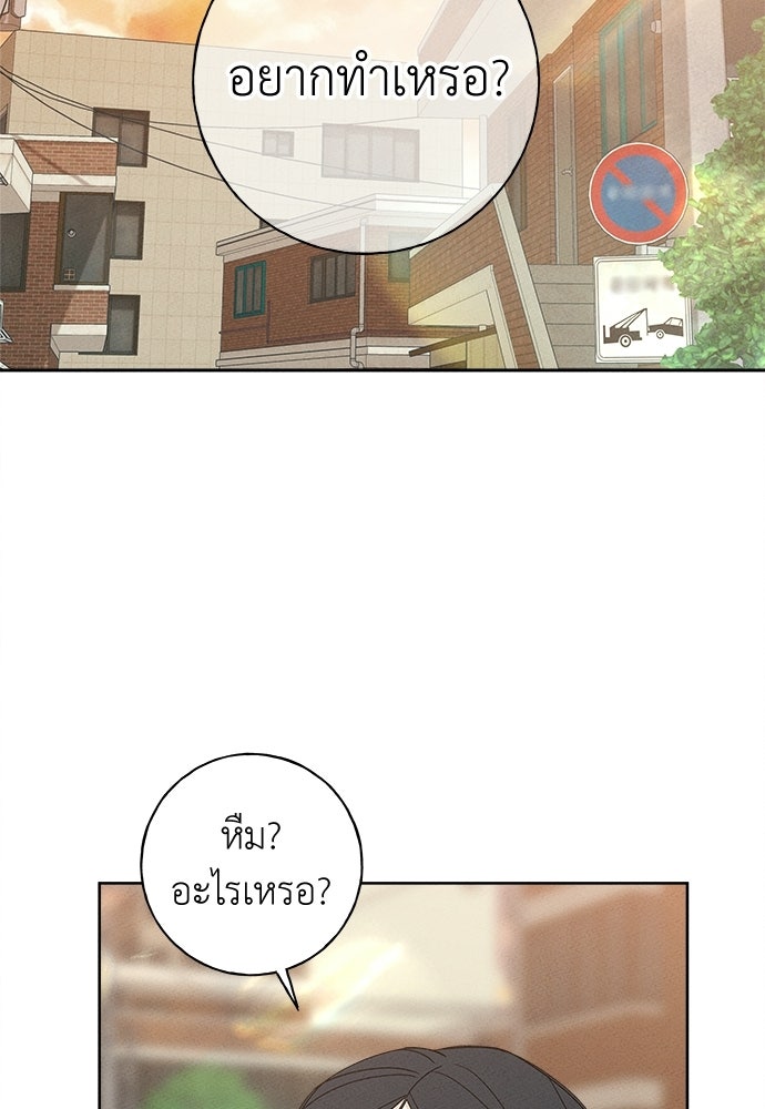 มียอน - หน้า 2
