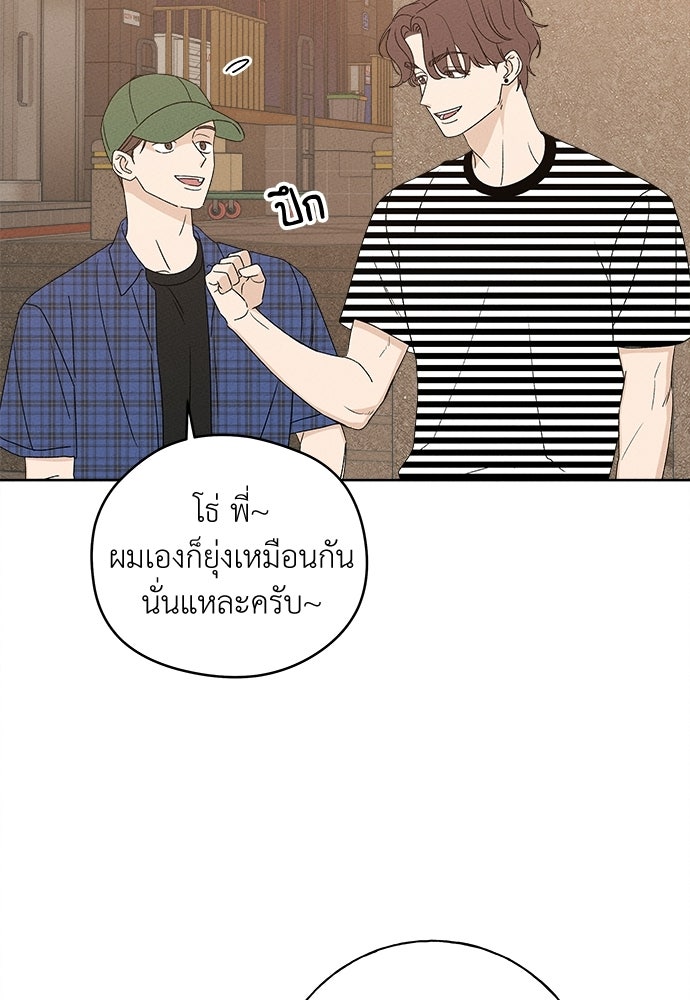 มียอน - หน้า 28