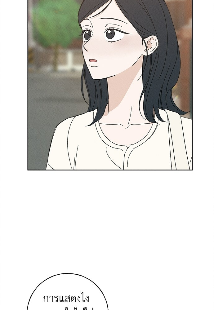 มียอน - หน้า 3