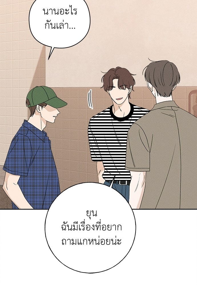 มียอน - หน้า 32