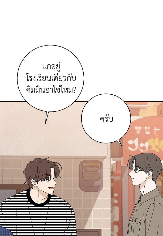 มียอน - หน้า 33