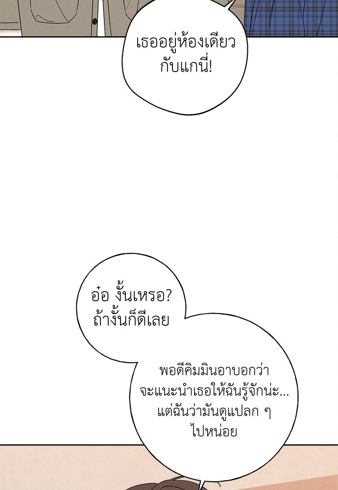 มียอน - หน้า 37