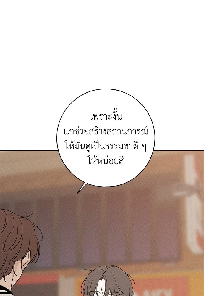 มียอน - หน้า 39