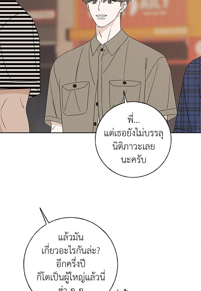 มียอน - หน้า 40