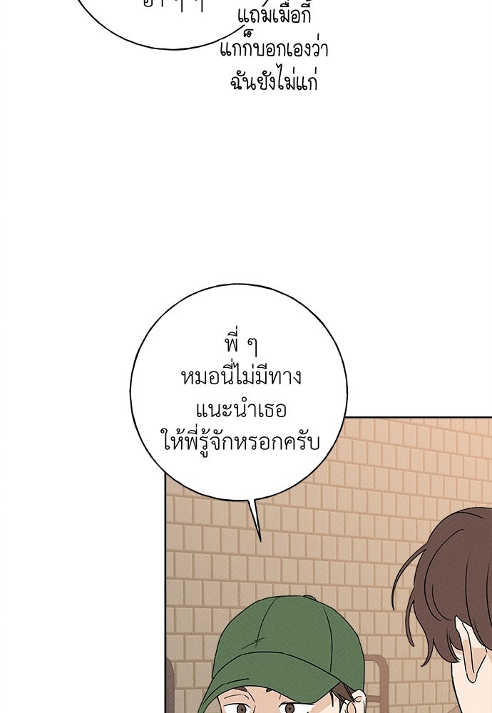 มียอน - หน้า 41