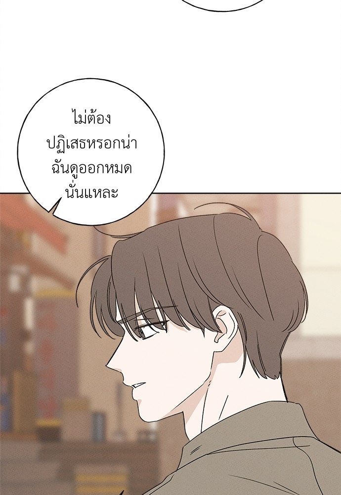 มียอน - หน้า 44