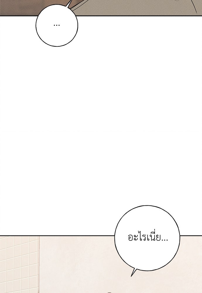 มียอน - หน้า 45