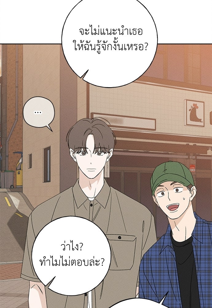 มียอน - หน้า 47