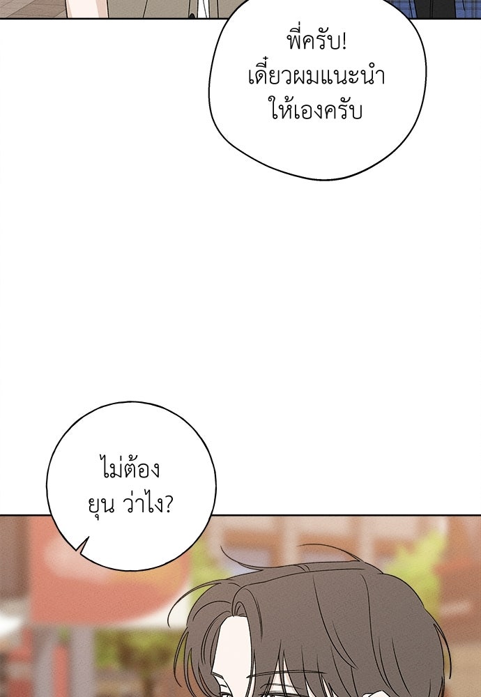 มียอน - หน้า 48