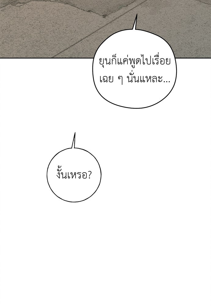 มียอน - หน้า 5