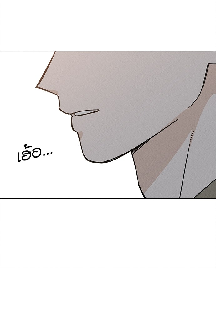 มียอน - หน้า 52