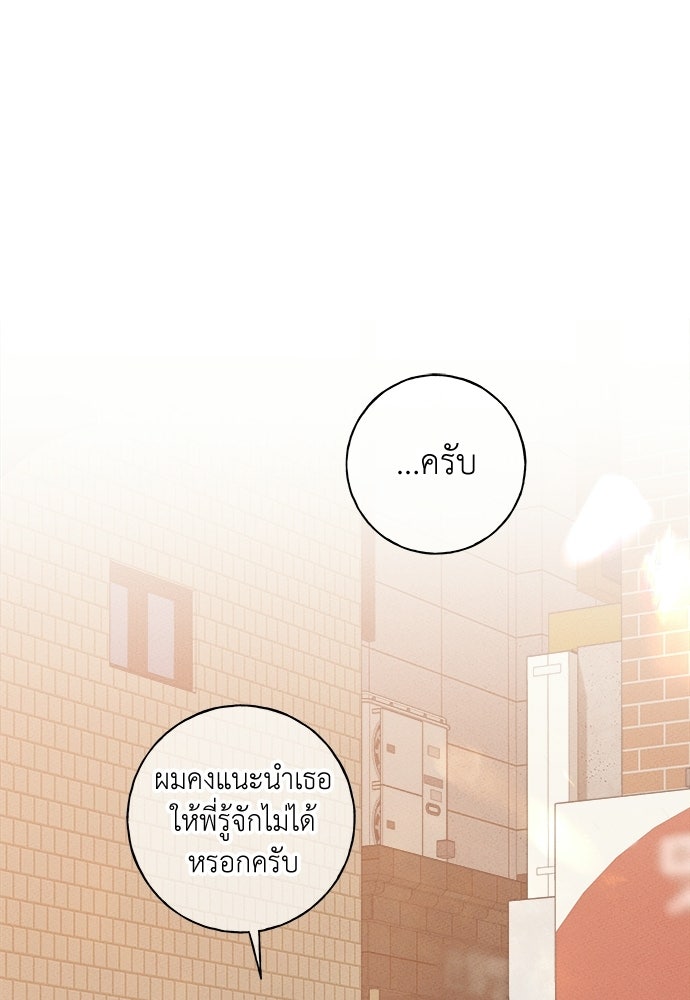 มียอน - หน้า 53