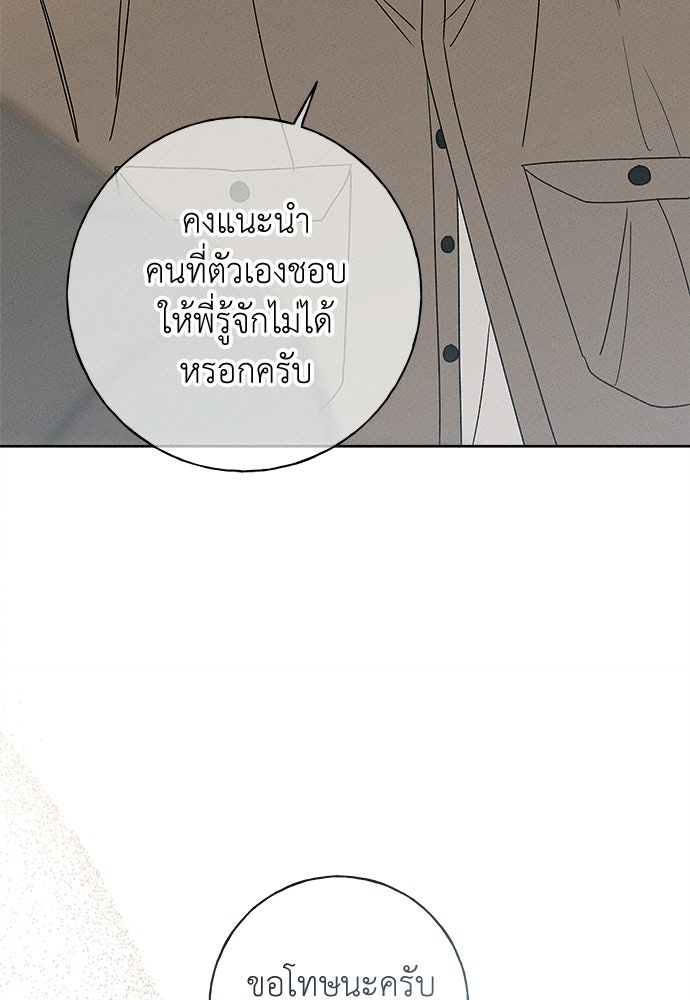 มียอน - หน้า 58