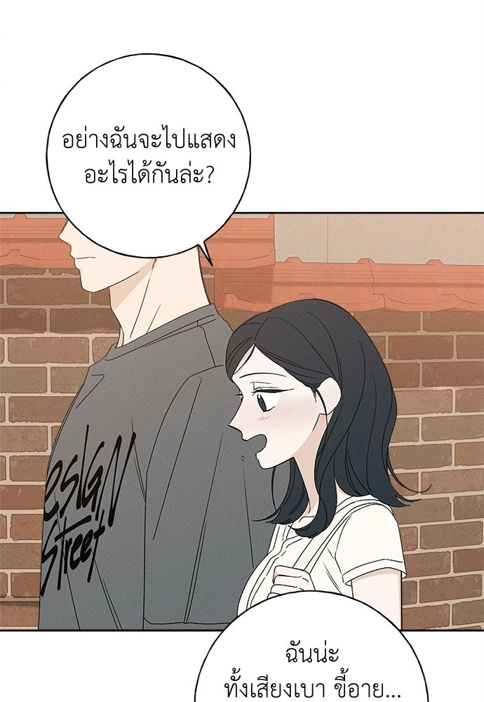 มียอน - หน้า 6