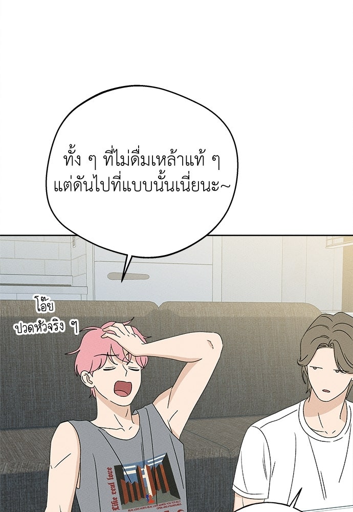 มียอน - หน้า 62