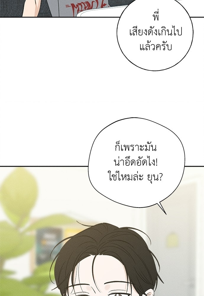 มียอน - หน้า 63