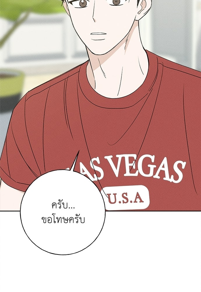 มียอน - หน้า 64