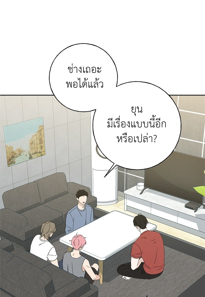 มียอน - หน้า 65