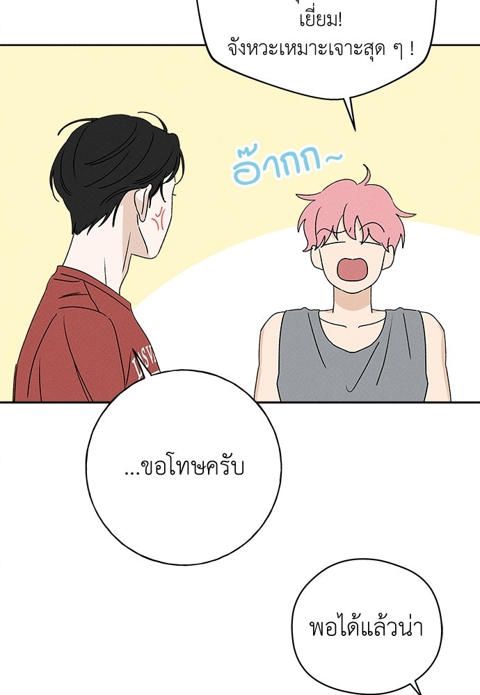 มียอน - หน้า 67